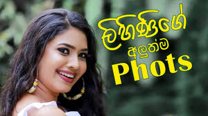 Deweni inima (@deweni_inima) • instagram photos and videos. Download Lihini Mp4 Mp3 3gp Naijagreenmovies Fzmovies Netnaija