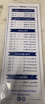 ماريز اكسبرس المنيو ورقم الهاتف والعنوان