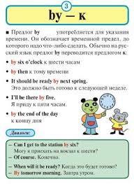 предлоги времени в английском языке At In On упражнения Pin By Ravil Sadykov On Predlogi Learn English English Lessons English Phrases