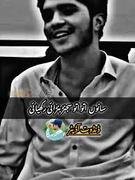 Gulzar Nu Bulawa Tere Te Mi Kuch Likha Podcast