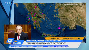 Εδώ μπορείτε να βλέπετε live τι καταγράφει το γεωδυναμικό ινστιτούτο για όλους τους σεισμούς. Ycg7gwwp8yvp8m