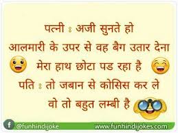 a collection of very funny shayari and sms in hindi read and enjoy top 50 hin a collection of very funny shayari and sms in hindi funny quotes super funny