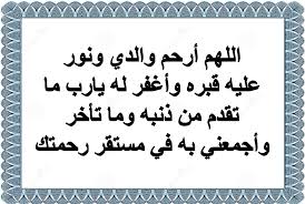 Pin By أدعية إسلامية دعاء أأذكار الج On Cute Outfits In 2020 Amman Jordan Cute Outfits Arabic Calligraphy