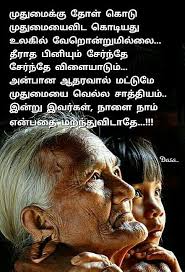 Pin By Dasa On Tamil Tamil Love Quotes Life Quotes Islamic Quotes