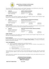 Senarai lengkap permohonan jawatan kosong terkini terengganu untuk pencari kerja lepasan pmr, spm, stpm, sijil, diploma & graduan lepasan universiti awam & swasta sepanjang tahun 2021. Bahagian Pengurusan Sumber Manusia Pejabat Suk Terengganu Iklan Jawatan Kosong Kerajaan Negeri Terengganu 2016 Permohonan Adalah Dipelawa Daripada Rakyat Negeri Terengganu Yang Berkelayakan Sahaja Bagi Memenuhi Jawatan Di Pentadbiran Negeri Terengganu