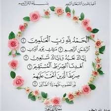 منشور على اللوحة holy quran