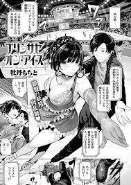 男女ペアのフィギュアスケートで何度もプロレス技をかましてしまう男に怒りの童貞調教 | エロジン