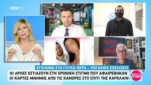 Πριν από 11 μήνες ο έρωτάς τους ολοκληρώθηκε με τη γέννηση της κόρης τους. Zmpli32nnhtjnm
