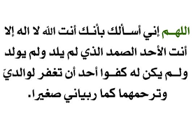 دعاء للوالدين Words Quotes Prayer Book
