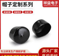 黑色硅胶护套】_黑色硅胶护套品牌/图片/价格_黑色硅胶护套批发_ ...