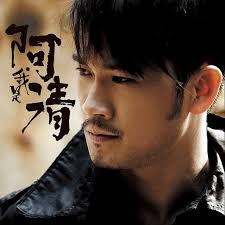 阿清en Apple Music