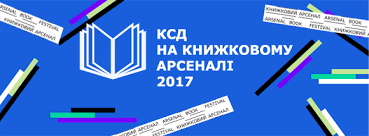 Gotuyemos Do Knizhkovogo Arsenalu Anons Najochikuvanishih Novinok Novini Klubu
