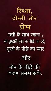 God Shayari Pic Hindi Good Morning Quotes Friendship Quotes In Hindi Good Thoughts Quotes