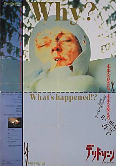 The Dead Zone (1983) Original Movie Posters - Posteritati Movie Poster  Gallery