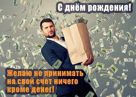 Кирпич, цемент, песок — твои верные друзья, и растут твои дома, как грибы поле дождя. Prikolnye Kartinki S Dnyom Rozhdeniya Muzhchine Pozdravleniya S Dr