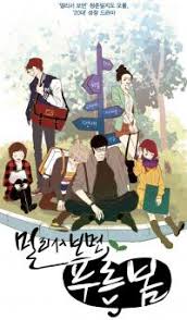 He was able to participate in the promotions for a week. Manga Read Online Free From A Distance Spring Is Green ë©€ë¦¬ì„œ ë³´ë©´ í'¸ë¥¸ ë´„