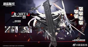 Hiryu Meta Officially Revealed Azurelane See more ideas about lane, anime, anime girl. hiryu meta officially revealed azurelane