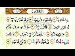 Bacaan Al Quran Merdu Surat Al Buruj Murottal Juz Amma Anak Perempuan Murottal Juz 30 Metode Ummi Youtube In 2020 Bacaan Al Quran Quran Quran Surah