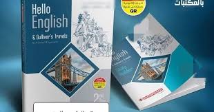كتاب المعاصر انجليزي ثانية ثانوي ترم ثاني 2020 كتاب المعاصر فى اللغة الانجليزية للصف الثاني الثانوي الترم Gulliver S Travels Skills Convenience Store Products