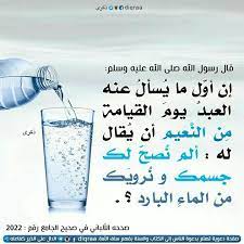 pin by زهرة الياسمين on الأحاديث النبوية islam facts ahadith islam