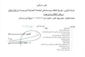 الضمان تعتمد 38 جهة طبية للعلاج الفوري لإصابات العمل. Ø§Ù„Ø¶Ù…Ø§Ù† Ø§Ù„Ø§Ø¬ØªÙ…Ø§Ø¹ÙŠ ÙŠÙØ¶Ø­ Ù…Ø³ØªØ´ÙÙ‰ Ø§Ù„Ø¬Ø§Ù…Ø¹Ø© Ø§Ù„Ø§Ù…Ø±ÙŠÙƒÙŠØ© Ù…ÙˆÙ‚Ø¹ Ø®Ø¨Ø±