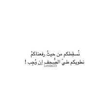 quotes words نسيان شعر كبرياء insightful quotes love quotes photos genius quotes