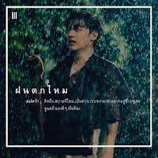 ตำแหน่งและปริมาณฝนที่จะตกในประเทศไทยและภูมิภาค 07:00 วันนี้ ถึง 07:00 วันพรุ่งนี้ Gene Lab à¸à¸™à¸•à¸à¹„à¸«à¸¡ à¹„à¸¡ à¹ƒà¸Š à¸›à¸£à¸°à¹‚à¸¢à¸„à¸„à¸³à¸–à¸²à¸¡ Facebook