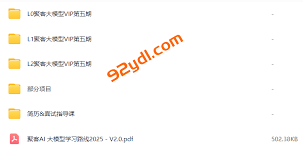 聚客AI大模型5期|2025-92资源站-IT学习网-每日更新