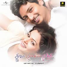 Un Perai Sollum Pothe