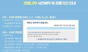 May 10, 2021 · 코로나 백신 접종 사전 예약 방법은 3가지 가 있습니다. Dydbejjbaj9d7m