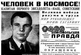 12 апреля 1961 года юрий гагарин совершил первый в истории человечества полет в космос. Vopros Konspirologam A Letal Li Gagarin V Kosmos