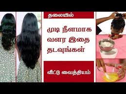 For some suffering from hair growth to achieve it you can follow these easy ways naturally. Hair Growth Tips In Tamil Hair Growth Home Remedies Beauty Tips In Tamil Youtu Hair Growth Home Remedies Hair Remedies For Growth Hair Growth Tips In Tamil