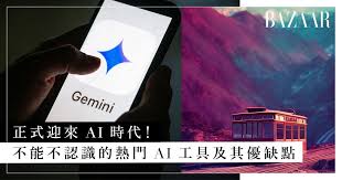 6 個熱門AI 用法、優缺點、收費整合| 除了ChatGPT 外，還有什麼AI ...