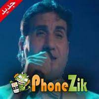 إستماع وتحميل أغاني اغاني شعبي يمكنك إكتشاف جديد اغاني شعبي حصريا وعلى مدار الساعة ومشاهدة المعلومات الخاصة به وصوره، ألبوماته وجميع أغانيه mp3، يمكنكم أيضا البحث على أي ألبوم لهدا الفنان يمكنكم تنزيل أي أغنيه من اغاني 2020 أو 2021, الموقع مجاني وبدون حدود وبصيغ جد. ÙˆØ§Ù„Ø¯ÙŠÙ† Ø¨Ø§Ù„ØªØ¨Ù†Ù‰ Ø§Ø¹ØªØ²Ù„ Ø§Ù„Ù…Ø¬ØªÙ…Ø¹ ØªÙ†Ø²ÙŠÙ„ Ø§ØºØ§Ù†ÙŠ Ø´Ø¹Ø¨ÙŠÙ‡ Hotelmarbore Com