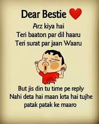 Looking at you fills me with hope! Birthday Wishes For Best Friend Jokes In Hindi