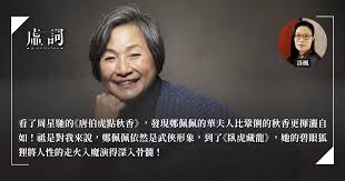 無可奈何燕歸去—— 懷念一代俠女鄭佩佩| 洛楓| 虛詞p-articles