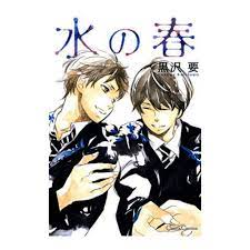 Shounen ai Manga Recs | Anime Amino