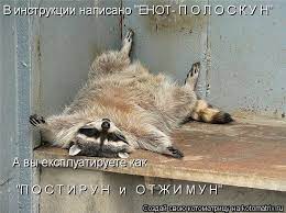 котоматрица / смешные картинки и другие приколы: комиксы, гиф анимация,  видео, лучший интеллектуальный юмор.