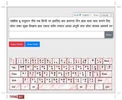 Now copy the text and use it. Online Hindi Typing Test Krutidev 010 Devlys Practice