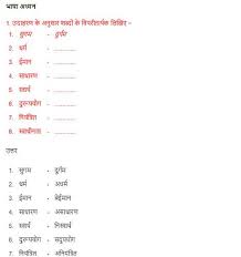 Ncert Solutions For Class 9 Hindi Sparsh Chapter 07 07 Ncertsolutions Cbseclass9hindi Ncertclass9hindi Learncbse Cbse Ncer Solutions Class Textbook