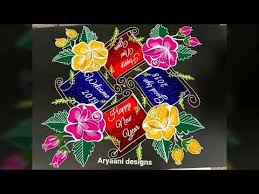 Newyear Special Rangoli Colourful Rose Rangoli 9 To 9 Dots Simple Rangoli Happy New Year Muggu Y Special Rangoli New Year Rangoli Rangoli Designs Flower