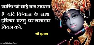 Which will be helpful for people to understand. Hindi Quotes 8000 à¤µ à¤¶ à¤µ à¤• à¤¸à¤° à¤µà¤¶ à¤° à¤· à¤  à¤µ à¤š à¤° Inspirational Thoughts Slogans