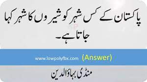 Video shows what puzzle means. Paheliyan And With Answer General Knowledge Questions In Urdu With Answer Welcome To Lowpoly Fbx