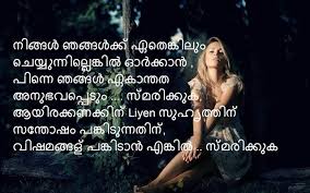 I know that you are in a better place, but why did you have to leave me so soon? Valentine Day Sms In Kannada Hot Happy Valentines Day Sms Shayari Image Messages For Friends