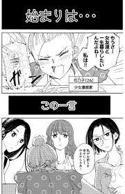 女友達4人で家族になるってどゆこと？」男ナシの家族で“子ども”を育てる女性たちの挑戦と葛藤を描く | レビュー | Book Bang －ブックバン－