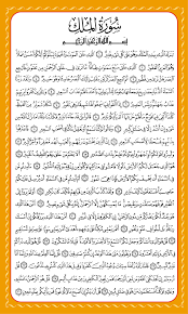 Music murotal surat al kahfi 100% free! Download Murottal Merdu Surat Al Mulk