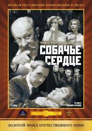 разум и чувства 1995 смотреть онлайн в хорошем качестве Sobache Serdce Sobache Serdtse Filmy Starye Filmy Poster Filma