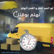 شركه ابوالحمد للنقل و الشحن الدولى Posts Facebook