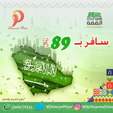 الوطني 1441 عروض طائرتي الماسية My Diamond Plane بـ 289 ريال للرحلات الداخلية Snack Recipes Chip Bag