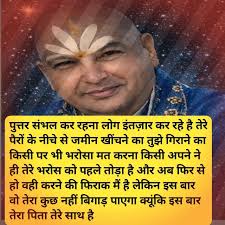 Guruji chattarpur divine blessings